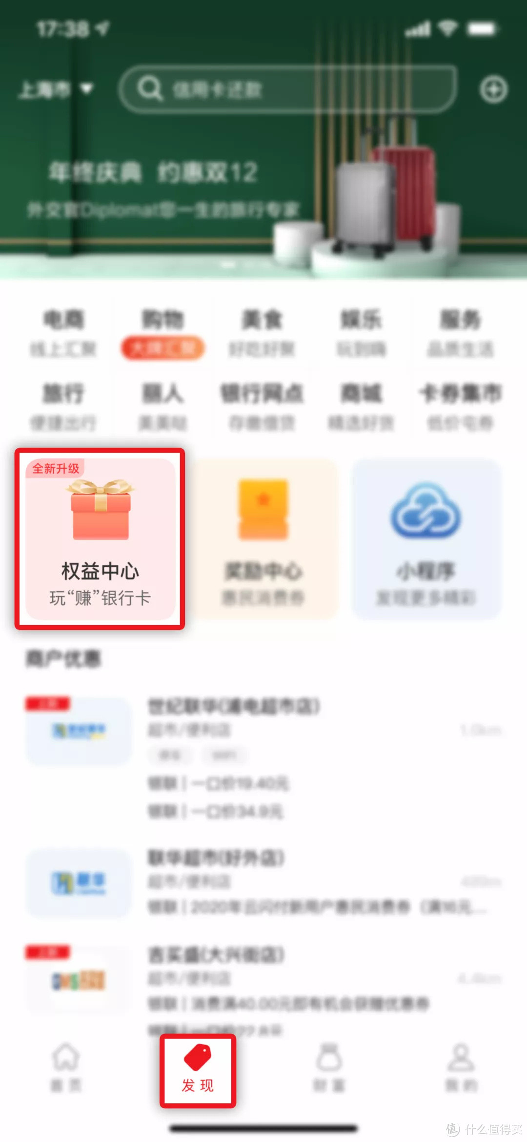 无敌！云闪付【权益中心】全新上线，究竟有多厉害？