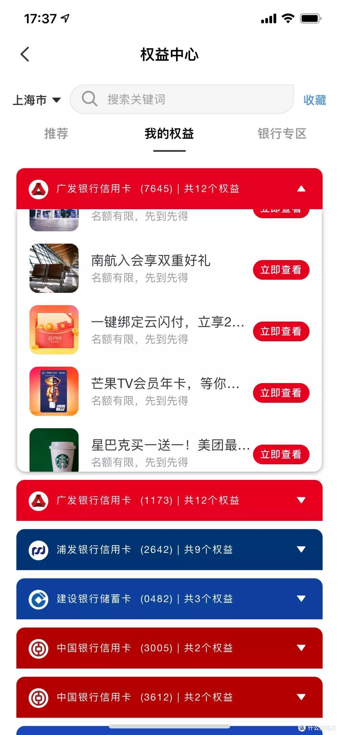 无敌！云闪付【权益中心】全新上线，究竟有多厉害？