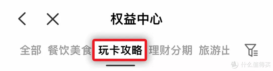 无敌！云闪付【权益中心】全新上线，究竟有多厉害？