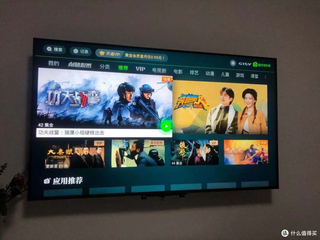 神奇宝物在这里——爱奇艺电视果5S Plus