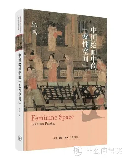 她读书｜中国绘画中的「女性空间」