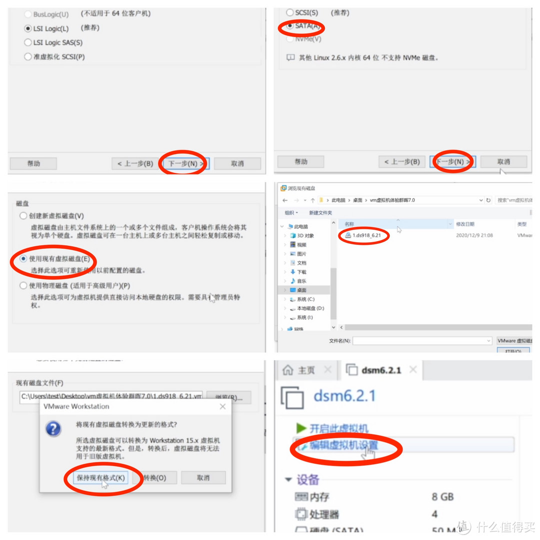 用虚拟机抢先体验群晖dsm7.0（beta）最新系统