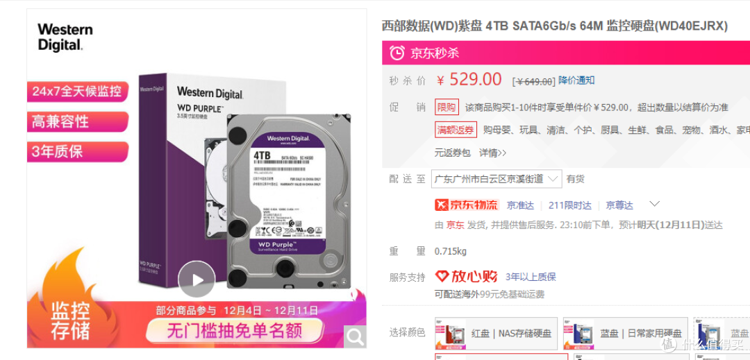 2020双十二装机晒单：千三元的十代i5+技嘉B460主板真香！Intel Yes！
