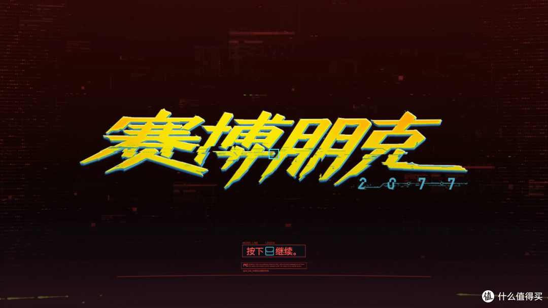 来自2020年的电脑能否畅玩【赛博朋克2077】?