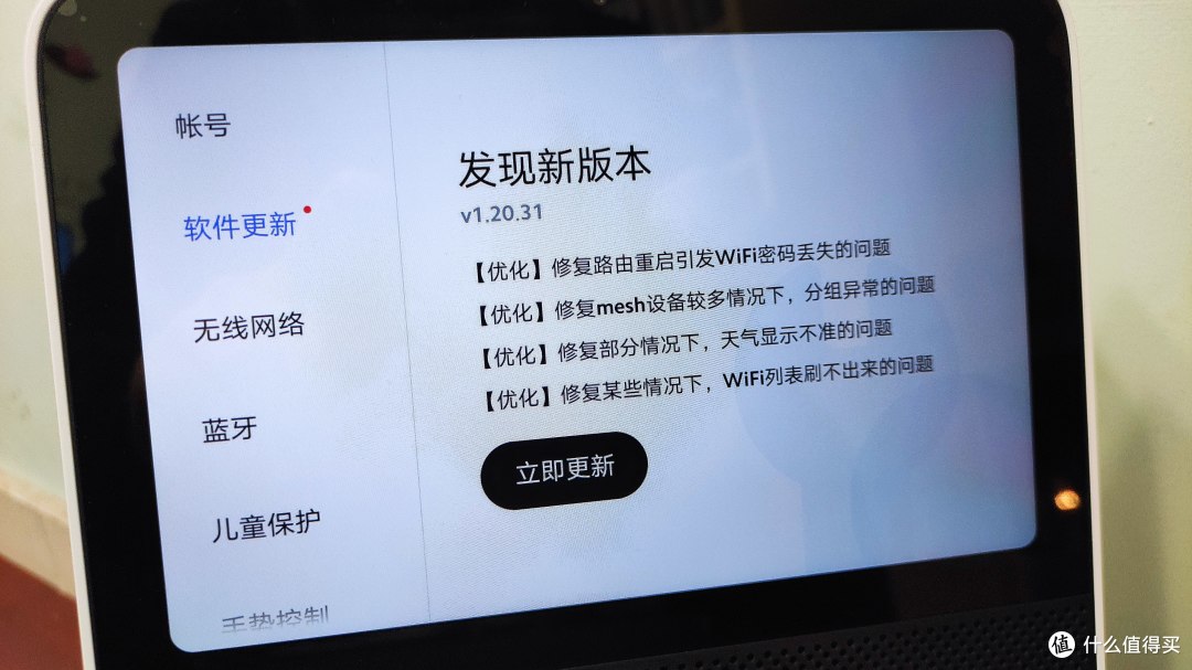 开机就升级