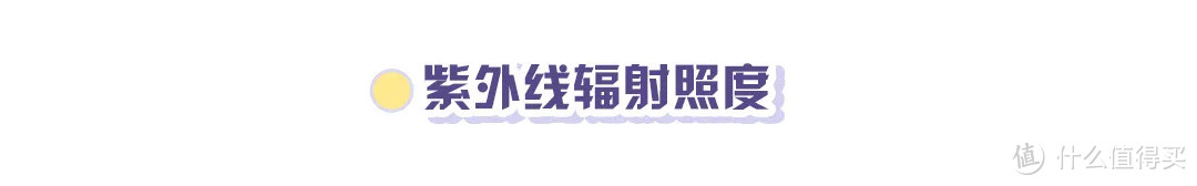 测评丨无臭氧紫外线杀菌灯也会产生臭氧？是质量问题吗？