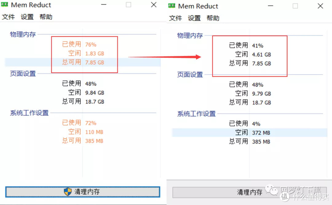 这个357KB的冷门软件，一键解决你的系统卡顿，效果是真好！