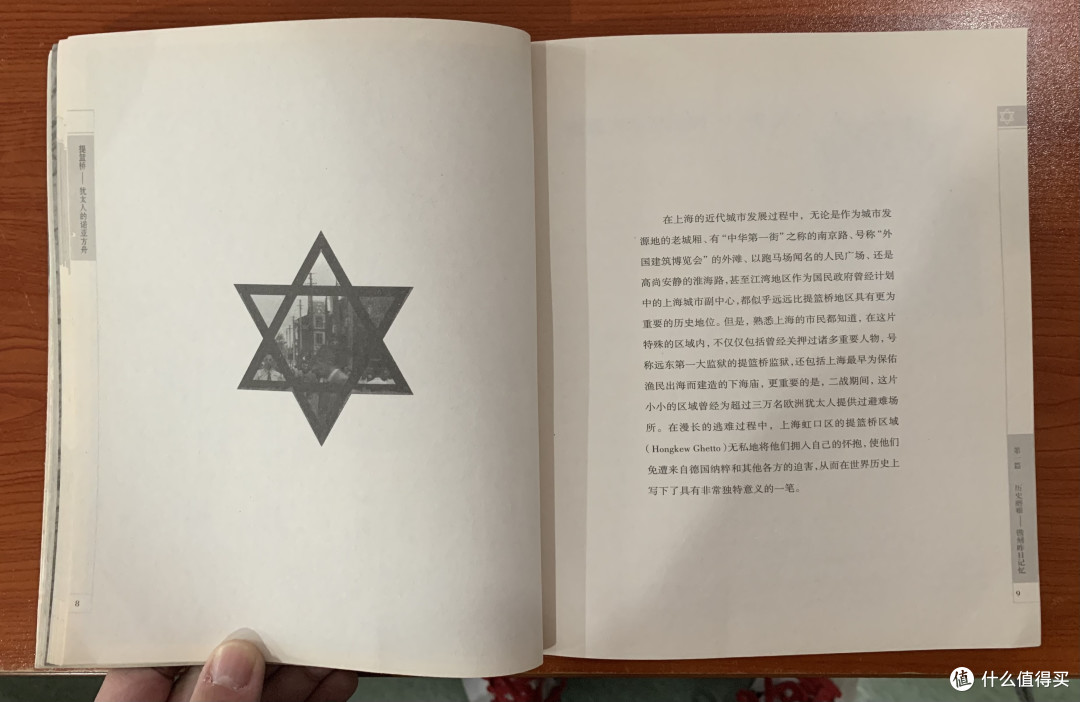 图书馆猿の2020读书计划78:《提篮桥》