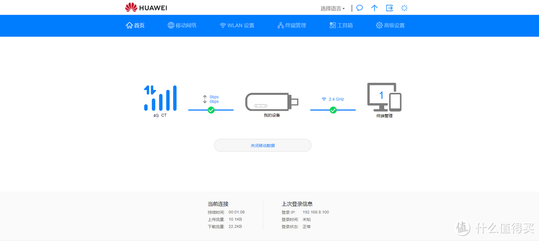 有USB就能上网，聊聊最近入手的华为随行WiFi2 mini