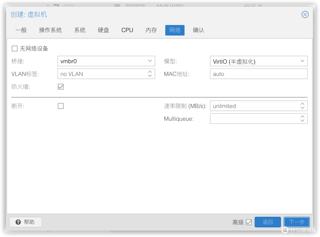 PVE 软路由与下载机配置详解(上篇)