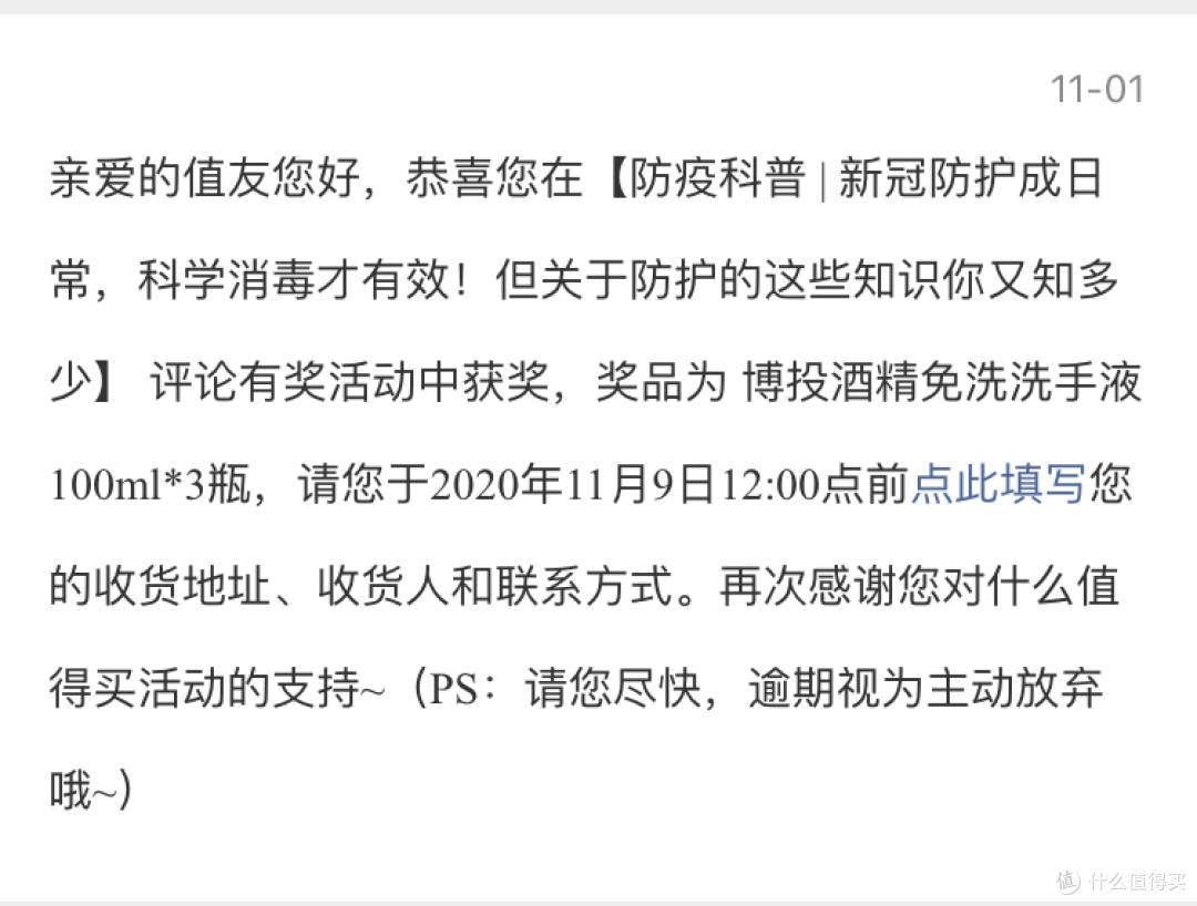 值得买隐藏福利汇总,建议收藏!