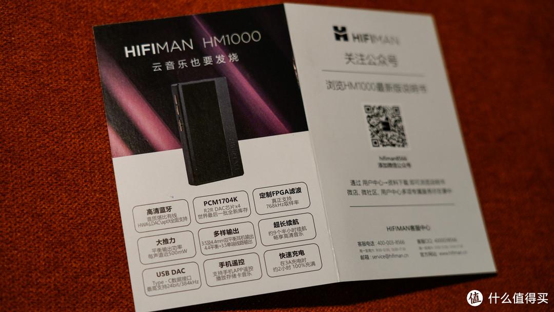 引领前卫设计的随身“国砖”——hifiman hm1000 红色太上皇入手测评