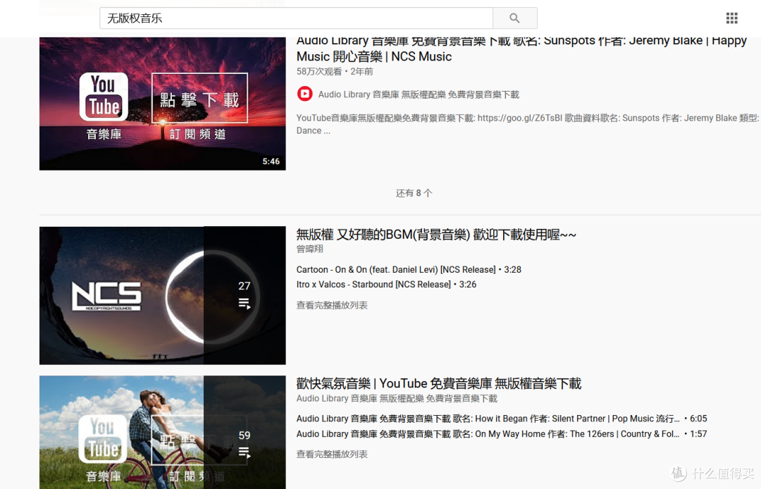 别再用宫崎骏了,12个免费无版权视频配乐网站请收好!