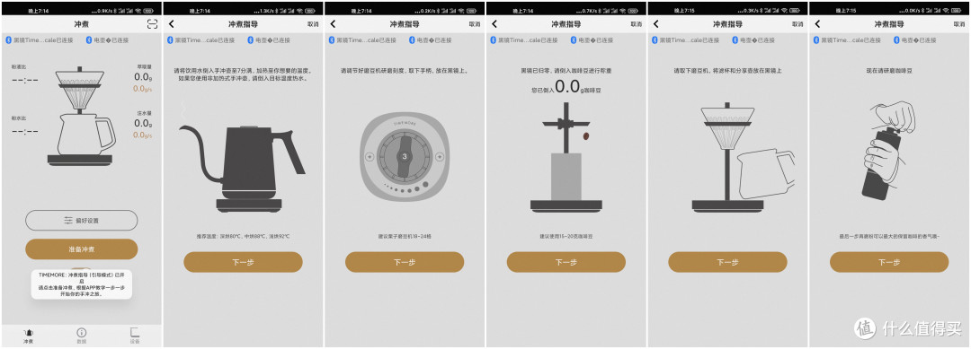 三年的等待是否值得——TIMEMORE 泰摩 黑镜智能手冲咖啡电子秤2.0(附1&2代对比)