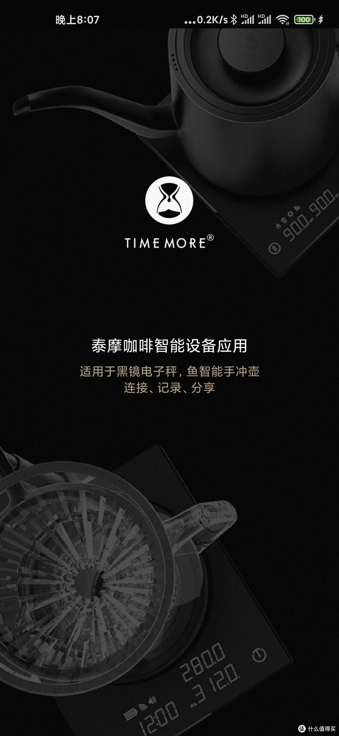 三年的等待是否值得——TIMEMORE 泰摩 黑镜智能手冲咖啡电子秤2.0(附1&2代对比)