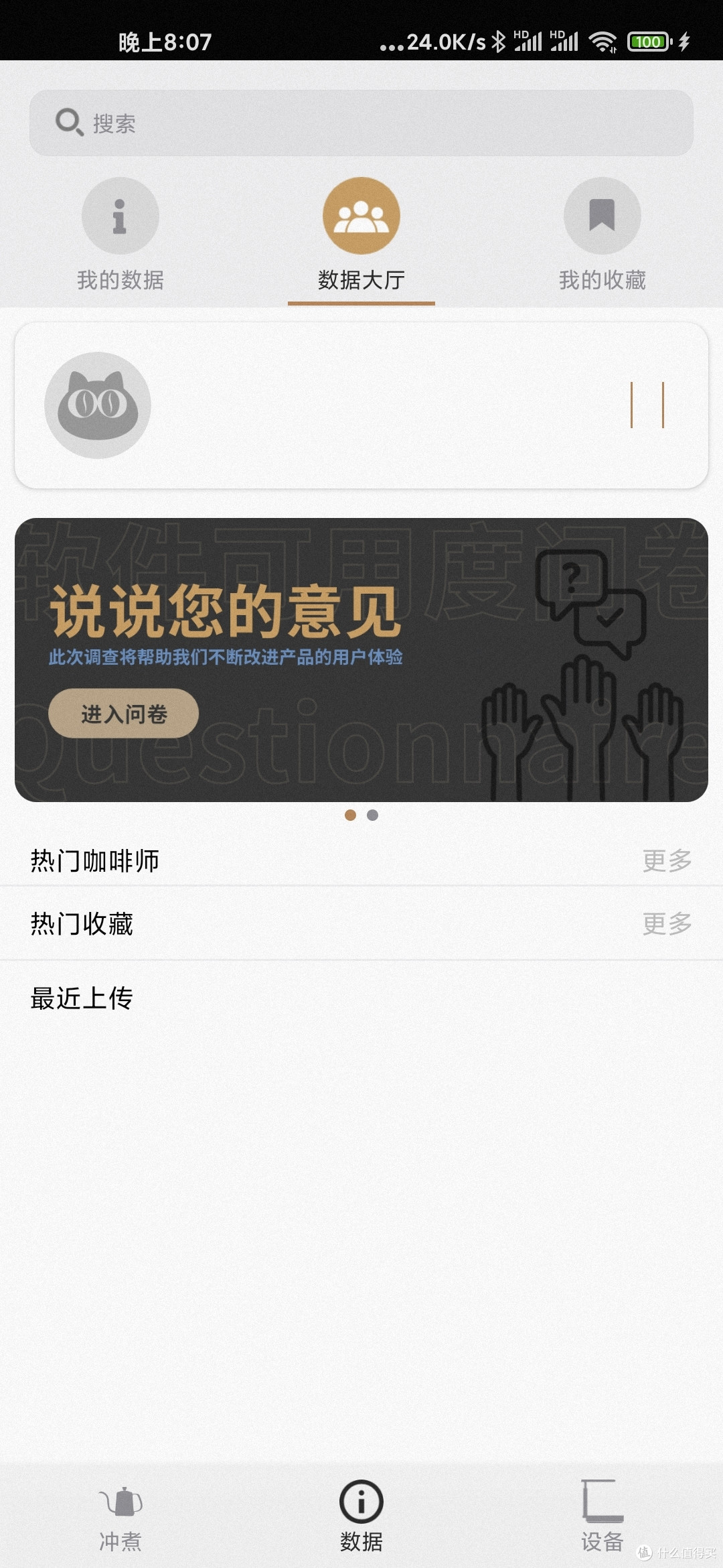 三年的等待是否值得——TIMEMORE 泰摩 黑镜智能手冲咖啡电子秤2.0(附1&2代对比)