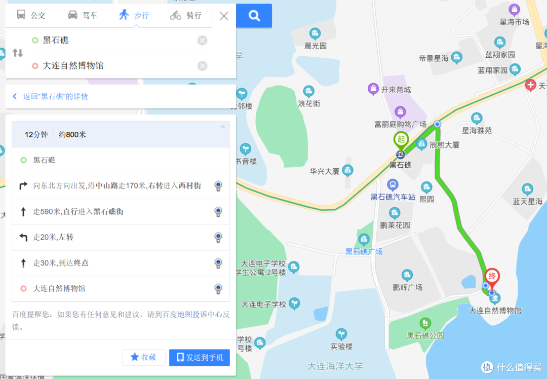 看恐龙，看鲸鱼，看大海~ 大连冬季好去处—大连自然博物馆
