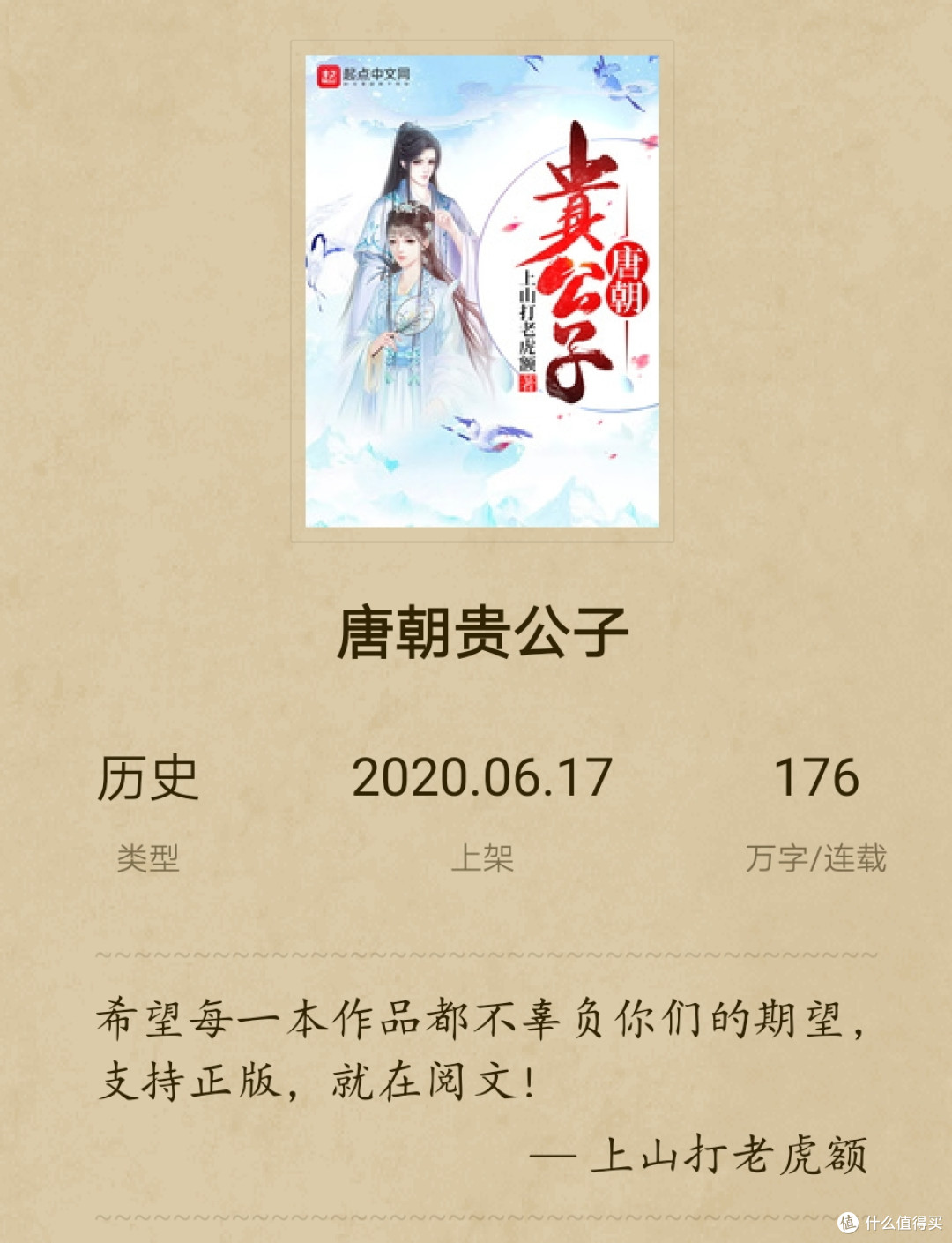 读一读，笑一笑，2020年度20佳网文推荐