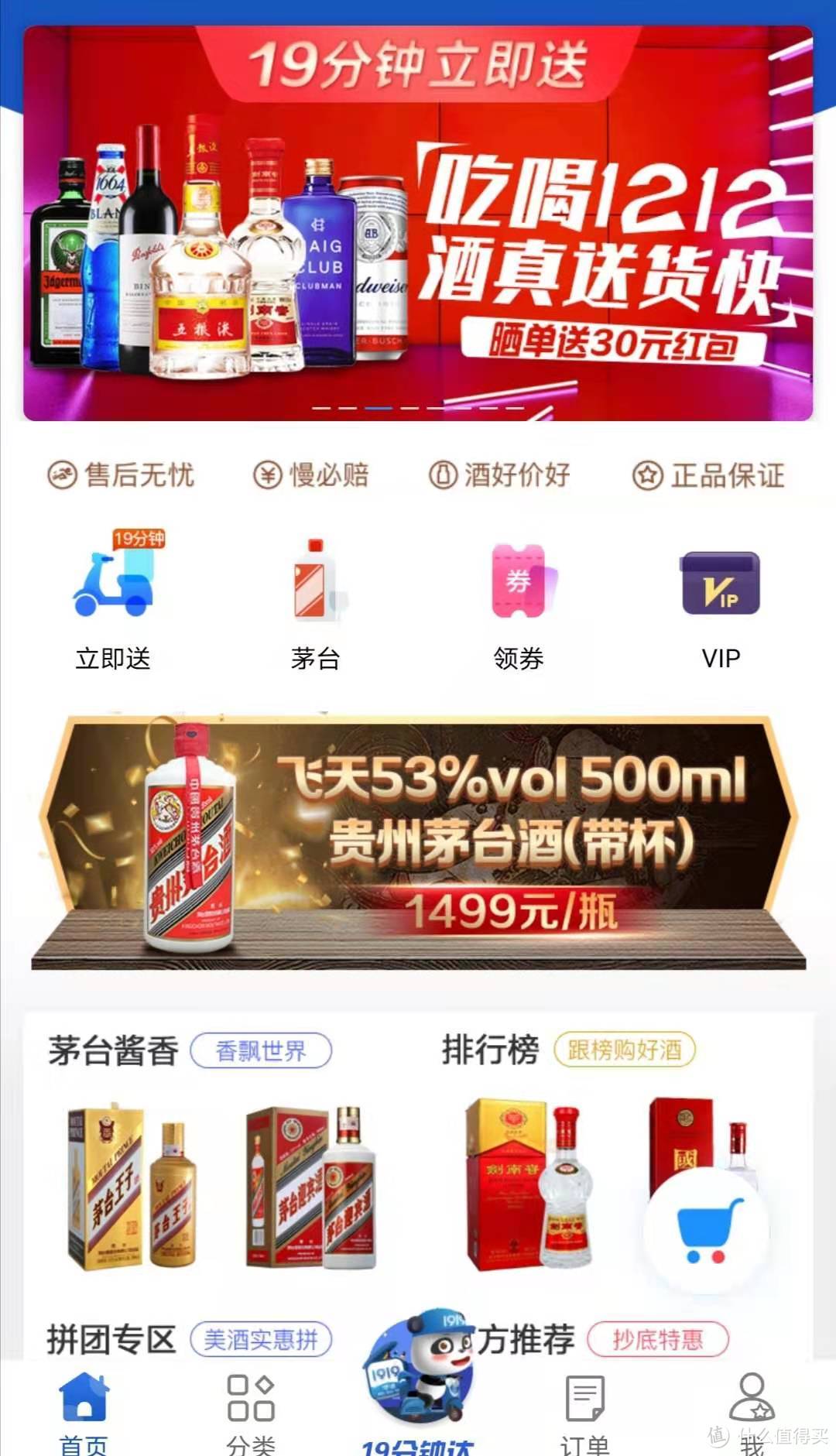 【抢购线报】 | 限量提供161424瓶飞天茅台,每日数量有限,先到先得...
