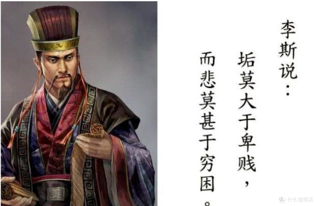 看《大秦赋》品历史(2)——盈亏同源,成也李斯,败也李斯