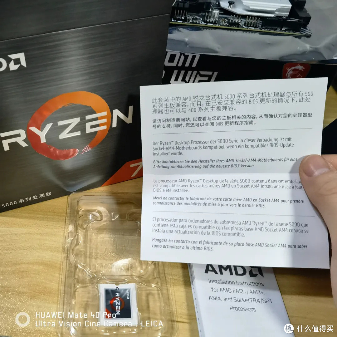 AMD 5800X--超过2000字的使用教程分享（超频指导也有哦）