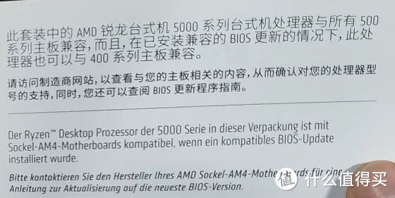 AMD 5800X--超过2000字的使用教程分享（超频指导也有哦）