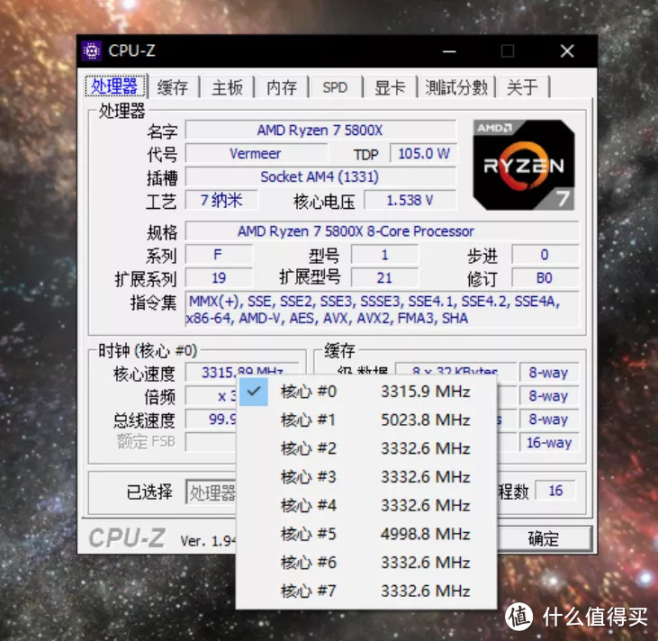 AMD 5800X--超过2000字的使用教程分享（超频指导也有哦）