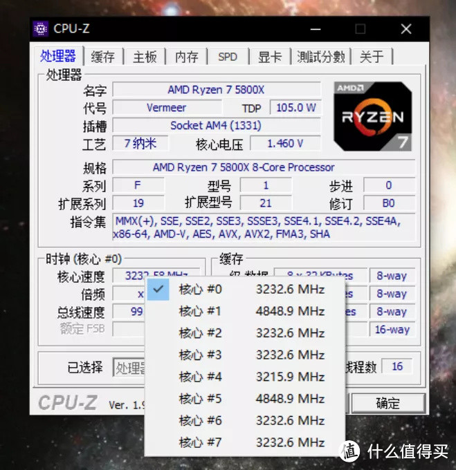 AMD 5800X--超过2000字的使用教程分享（超频指导也有哦）