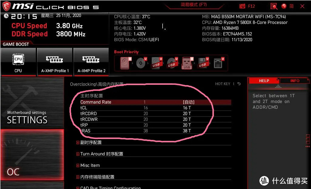 AMD 5800X--超过2000字的使用教程分享（超频指导也有哦）