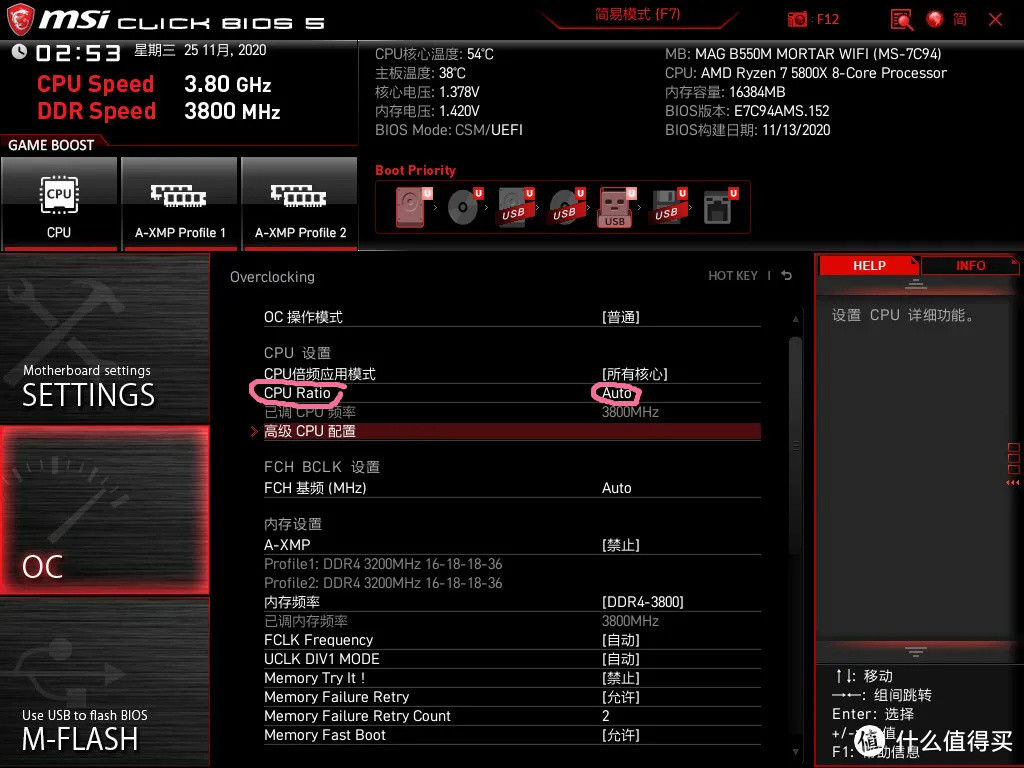 AMD 5800X--超过2000字的使用教程分享（超频指导也有哦）