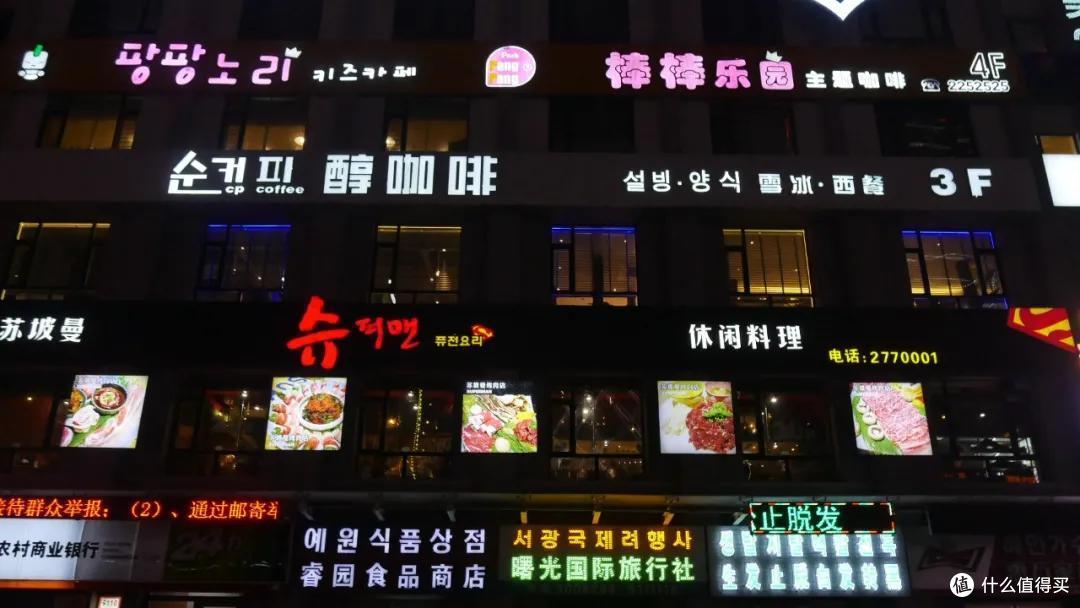 哎呀妈呀思密达,这座边境小城让我成功穿越