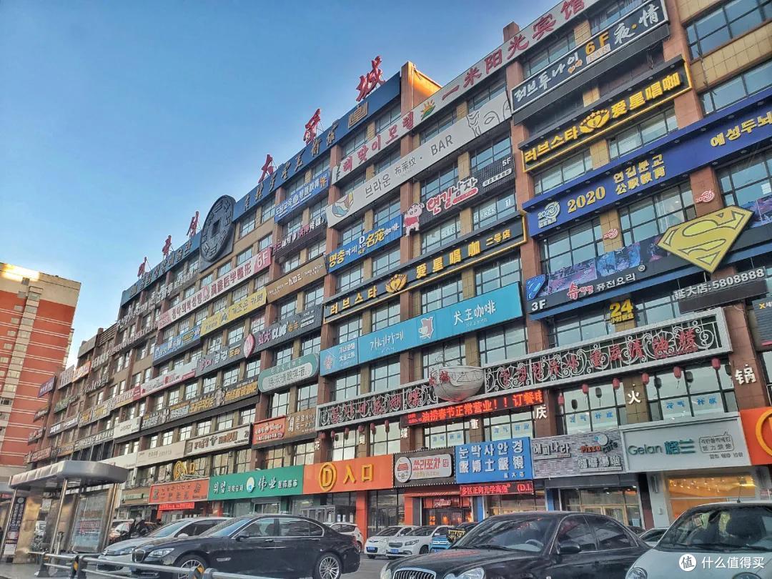 哎呀妈呀思密达,这座边境小城让我成功穿越