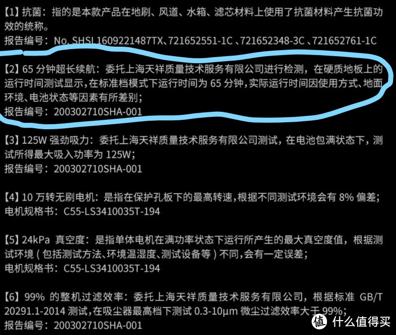 荣耀这个我理解在硬质地板上应该为地刷的使用时间