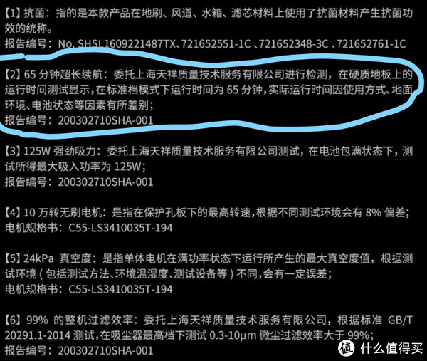 荣耀这个我理解在硬质地板上应该为地刷的使用时间