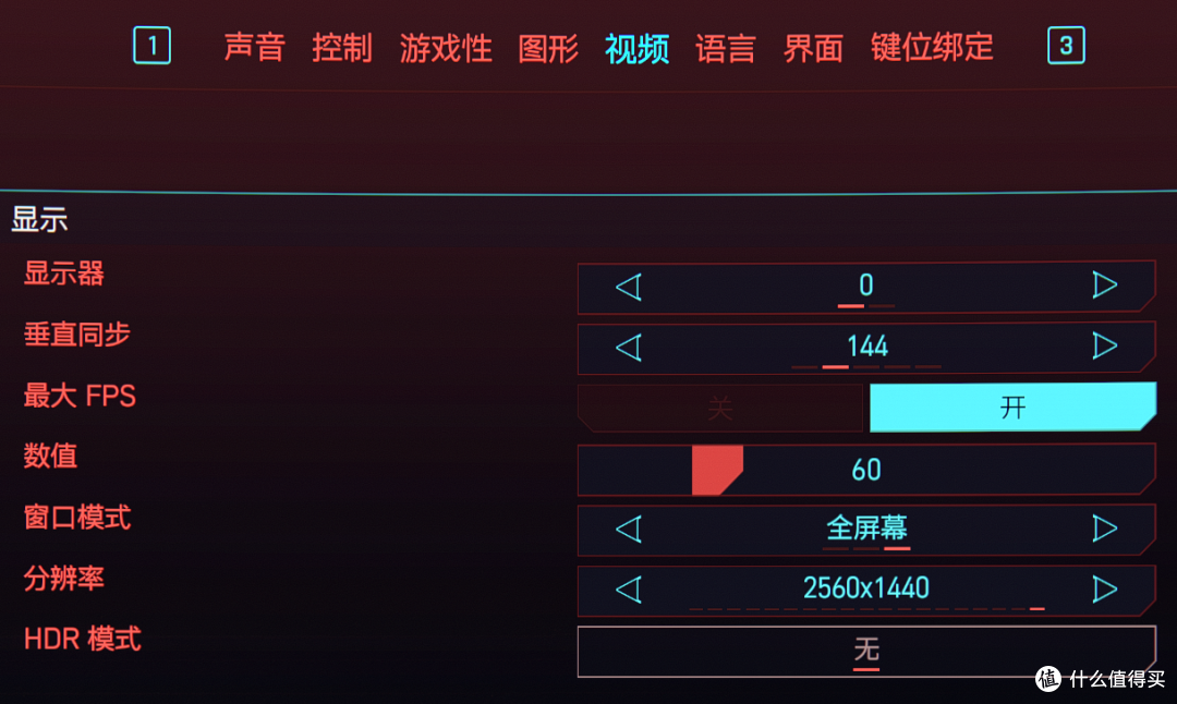 视频设置