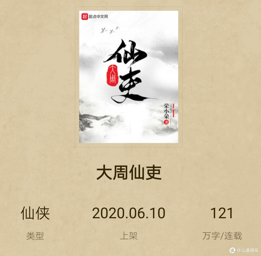 读一读，笑一笑，2020年度20佳网文推荐