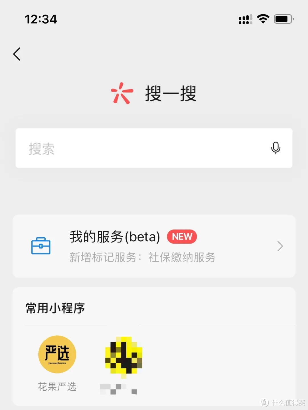 微信又双叒叕更新了！你发现了吗？