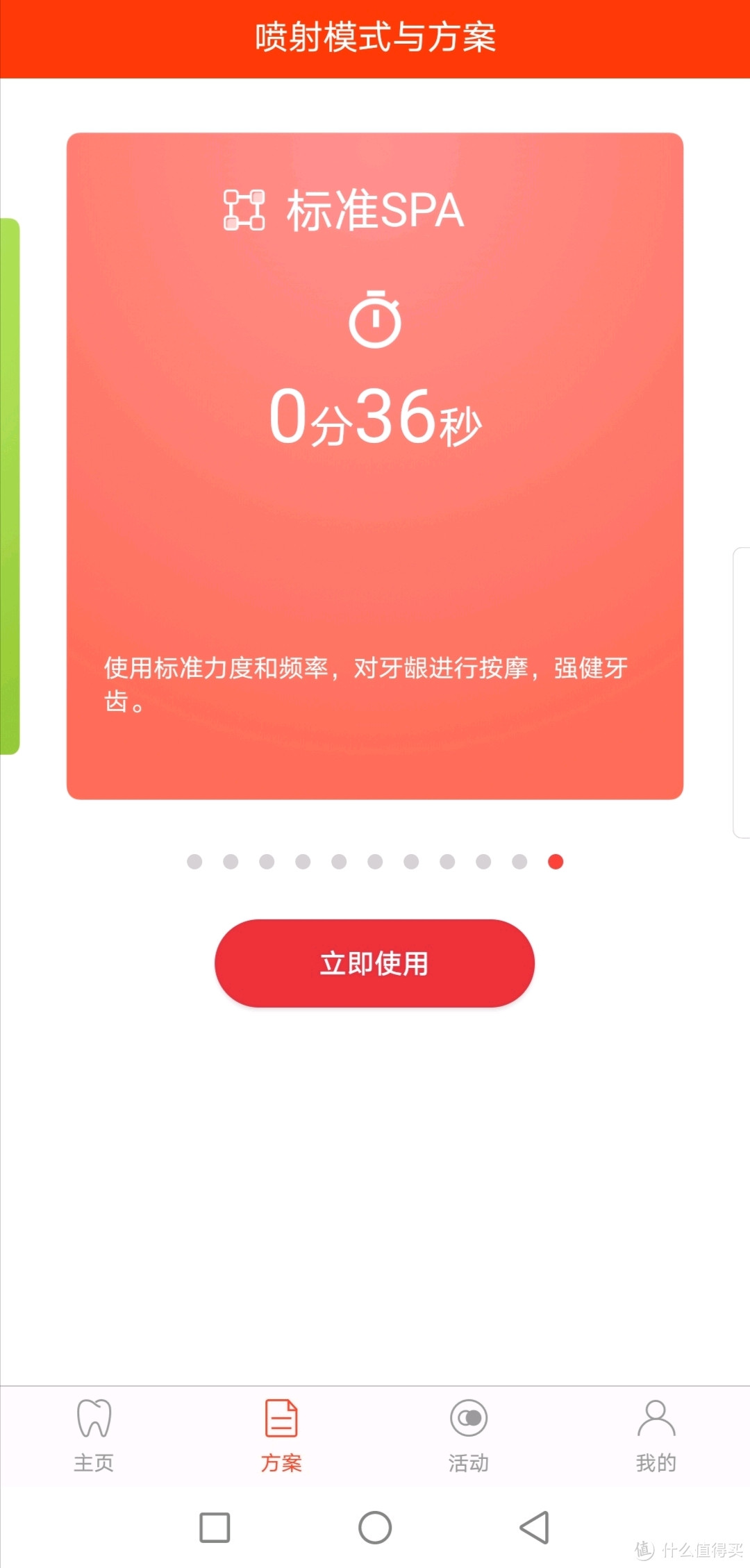 标准SPA模式