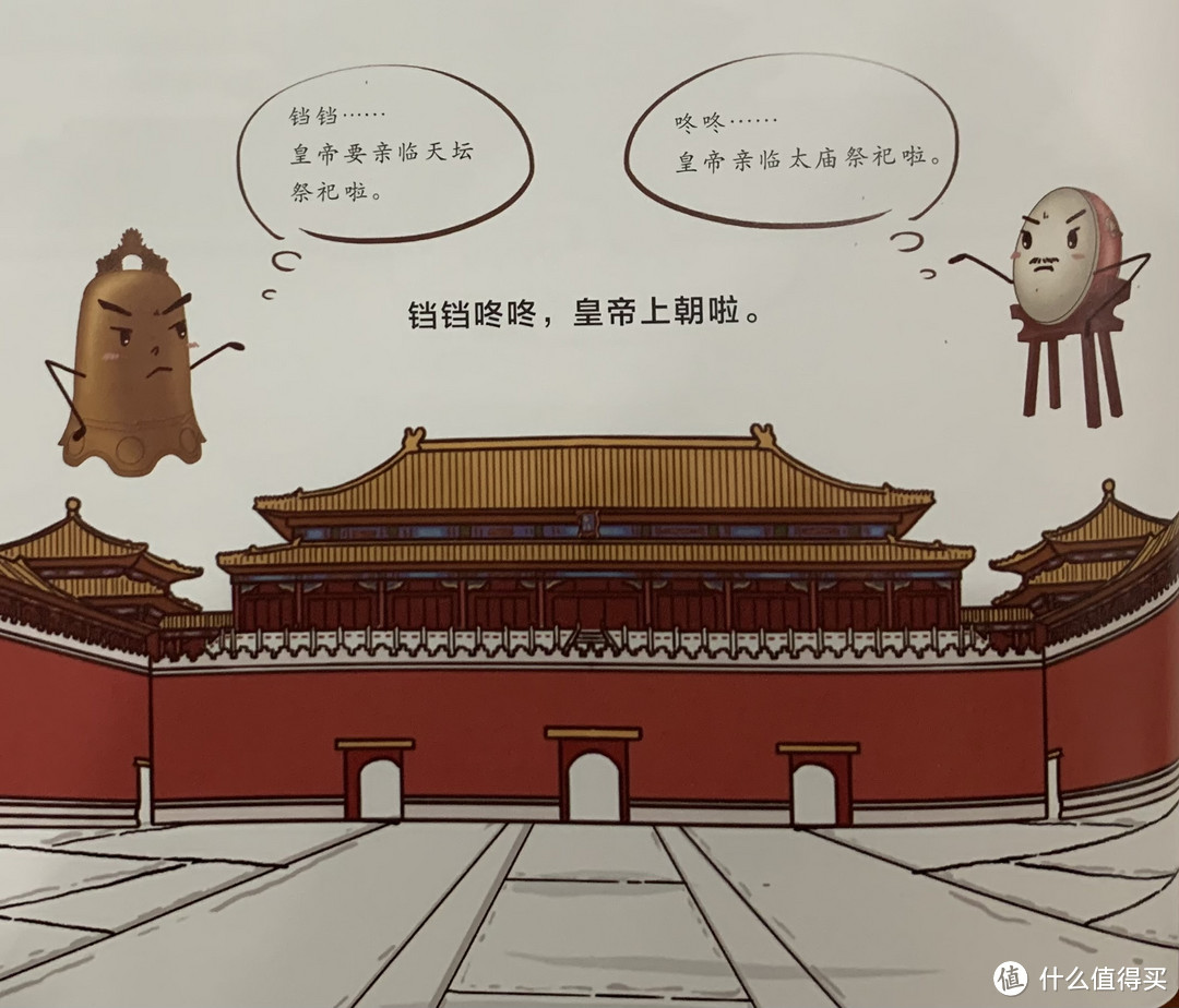 图书馆猿の2020读书计划80：《我要去故宫系列》