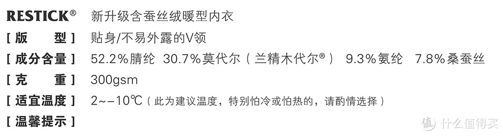 2020版保暖内衣横评，看完这篇选购攻略寒冬不再寒冷！