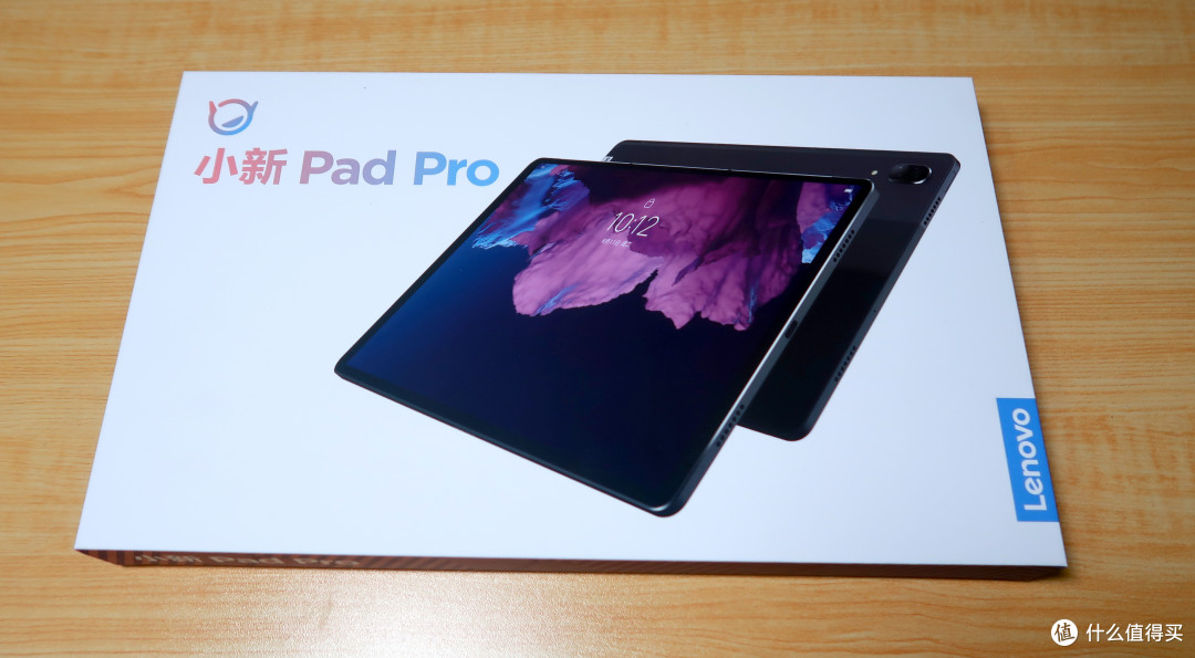 小新pad pro平板电脑开箱