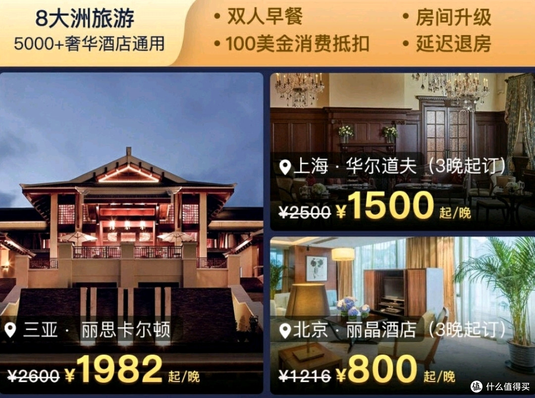 京东plus免费领酒店优惠,优惠还是要领的,一旦用到了呢!内含传送门!