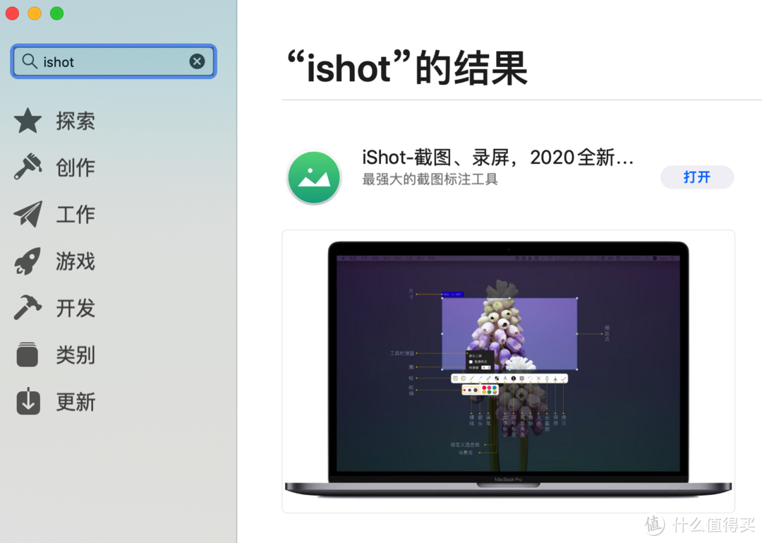 iShot--Mac史上最强截图工具