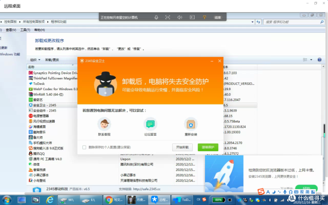 解决一般流氓软件问题
