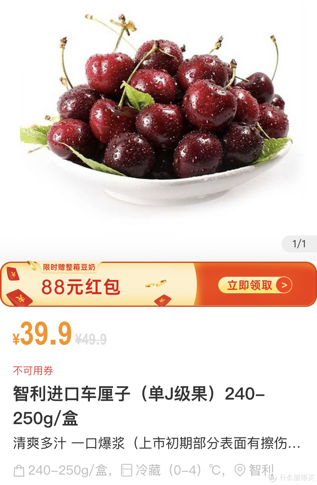 车厘子选购扫盲+全网比价,带你买最值的车厘子尝鲜~