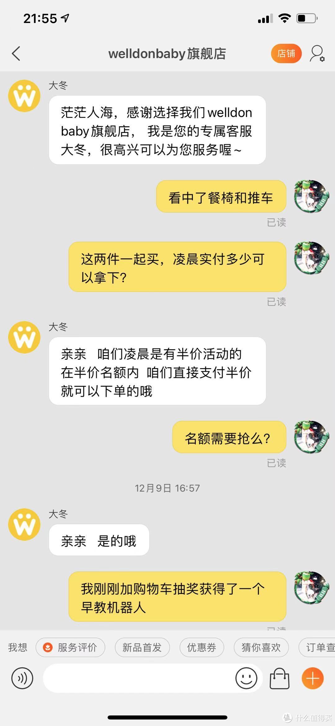 一把儿童餐椅居然有三种用法？-惠尔顿儿童成长型餐椅晒单