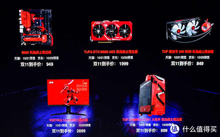 TUF GAMING B550M主板等扎古版三件套开箱，玩联名款硬件才有情怀！