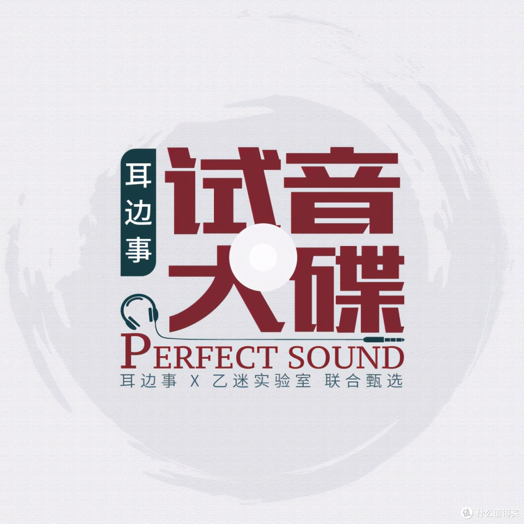 【耳边事试音碟】解析篇——当游戏配乐遇上古典乐团
