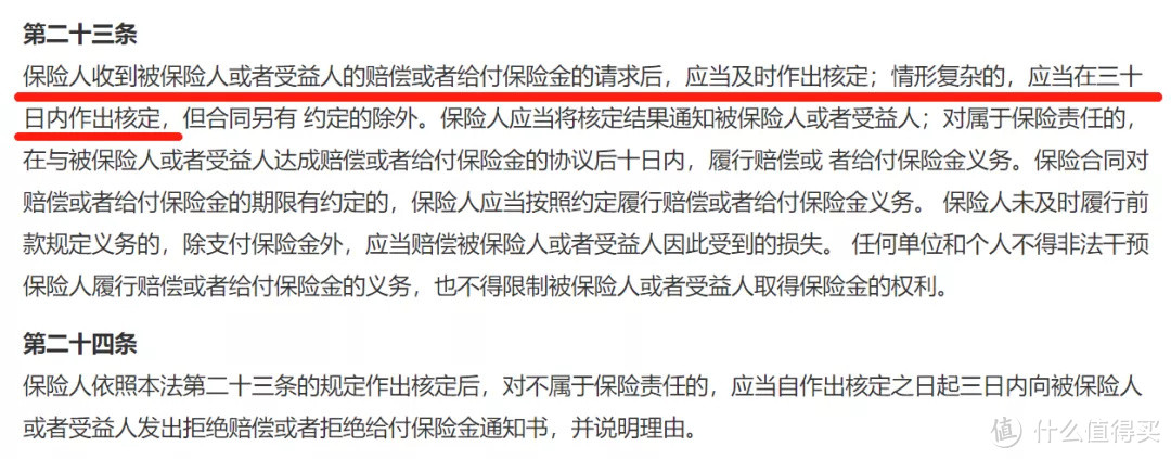 理赔解惑 | 保险出险了怎么理赔?理赔到底难不难?