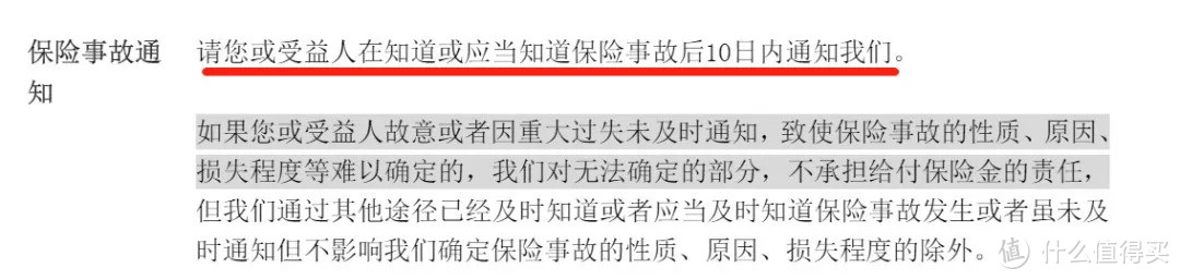 理赔解惑 | 保险出险了怎么理赔？理赔到底难不难？